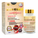 香港鎖健 LOCK HEALTH 至尊水蛭速癒素