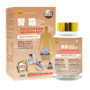香港鎖健 LOCK HEALTH 腎霸