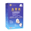 香港鎖健 LOCK HEALTH 血管通(昇級版)改善心腦血管60粒/盒