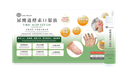 香港鎖健 LOCK HEALTH 尿酸通酵素口服液8瓶*50毫升/盒