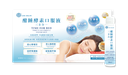 香港鎖健 LOCK HEALTH 酣睡酵素口服液 (三方合一)8瓶*50毫升/盒
