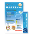 香港鎖健 LOCK HEALTH 複合益生菌 20包/盒 2g/包