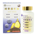 纯紫苏籽油