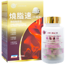 Fast Fat Burning Capsule