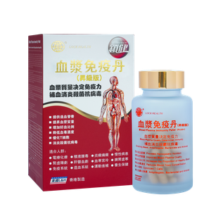 Blood Plasma Immunity Pellet