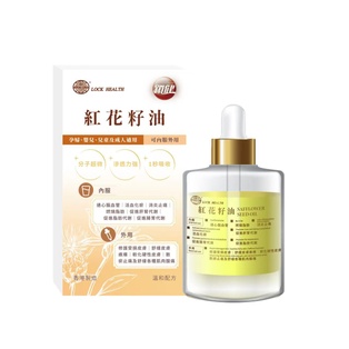 香港鎖健 LOCK HEALTH 紅花籽油 40ml/1枝裝