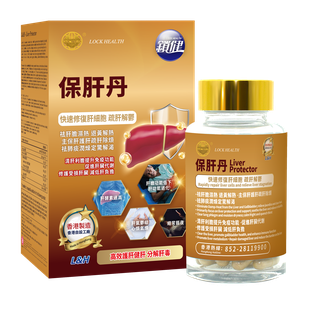 香港鎖健 LOCK HEALTH 保肝丹