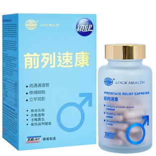 香港鎖健 LOCK HEALTH 前列速康60粒/盒