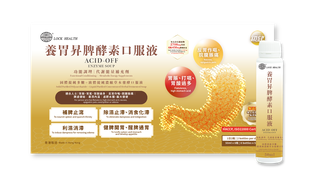 香港鎖健 LOCK HEALTH 養胃昇脾酵素口服液8瓶*50毫升/盒
