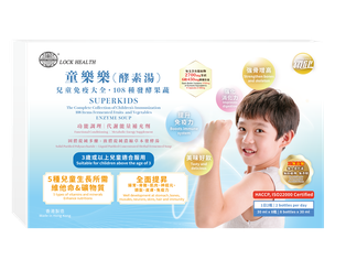香港鎖健 LOCK HEALTH 童樂樂酵素口服液 兒童免疫大全．108種發酵果蔬8瓶*50毫升/盒