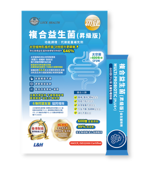 香港鎖健 LOCK HEALTH 複合益生菌 20包/盒 2g/包