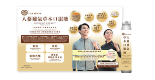 GinSeng Energy