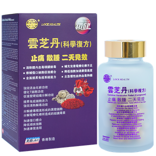 香港鎖健 LOCK HEALTH 雲芝丹60粒/盒