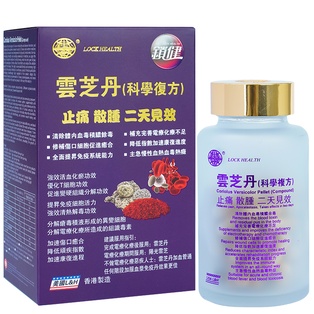 香港鎖健 LOCK HEALTH 雲芝丹60粒/盒