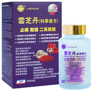香港鎖健 LOCK HEALTH 雲芝丹60粒/盒